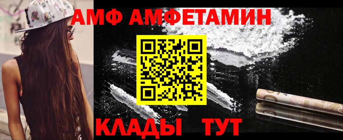 Амфетамин 98% Ижевск