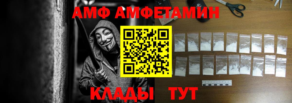Ижевск  АМФ Розовый  АМФЕТАМИН  Вход с VPN  АМФЕТАМИН 