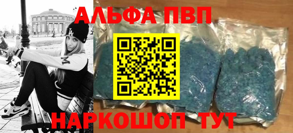 Alfa_PVP Соль Ижевск
