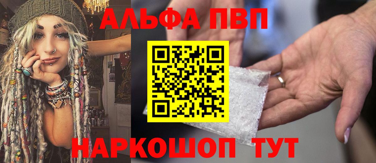 Alpha-PVP крисы CK  Вход с VPN  Ижевск  Alpha-PVP кристаллы  Альфа ПВП мука 