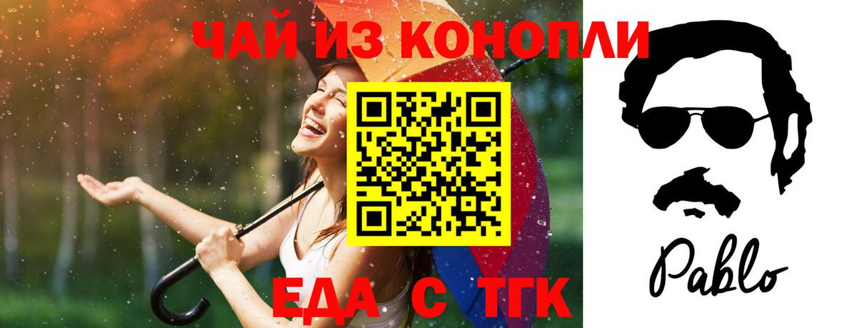 Ижевск  Canna-Cookies марихуана  Вход с VPN 