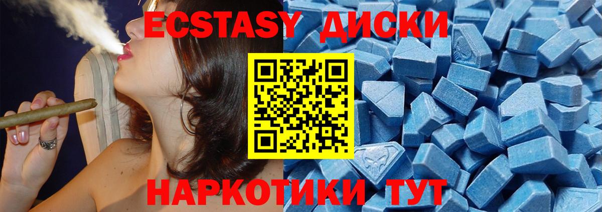 Экстази диски  Вход с VPN  Ижевск  Экстази Philipp Plein 