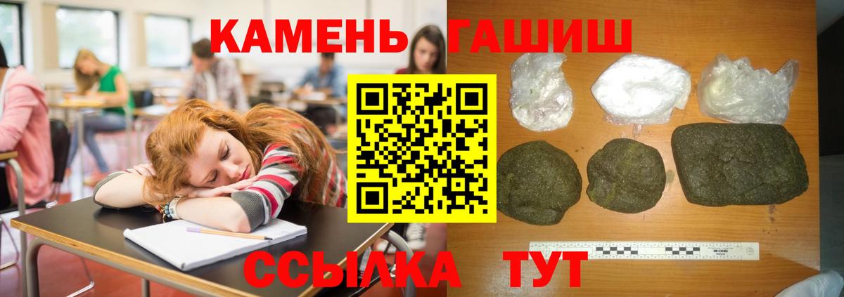 ГАШИШ убойный Ижевск