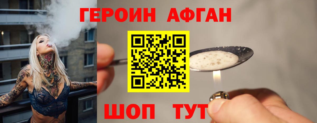 ГЕРОИН  Вход с VPN  Ижевск  Героин VHQ 