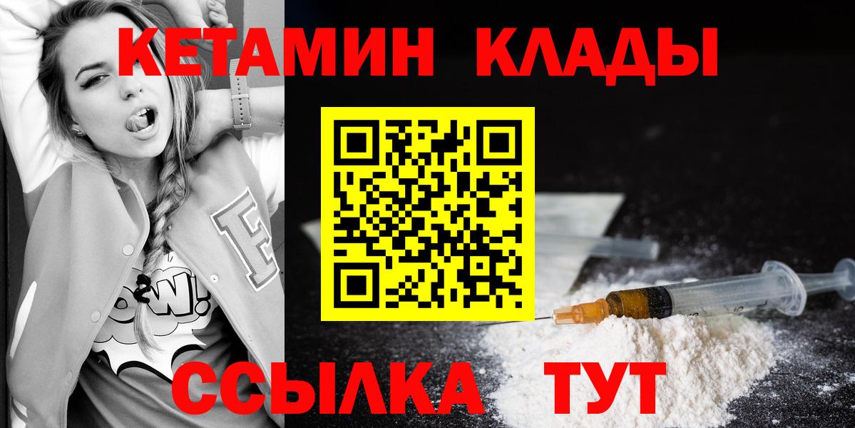 Ижевск  КЕТАМИН ketamine  Вход с VPN 