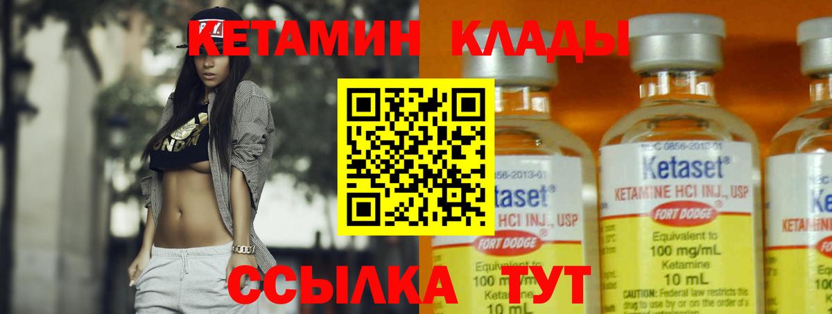Кетамин ketamine Ижевск