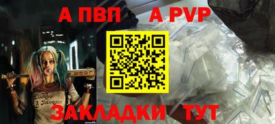 крисы Бийск