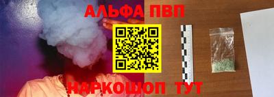 альфа пвп VHQ Беслан