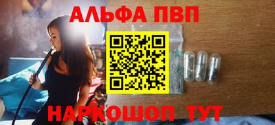 альфа пвп VHQ Беслан