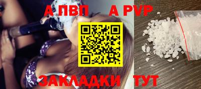 альфа пвп VHQ Беслан
