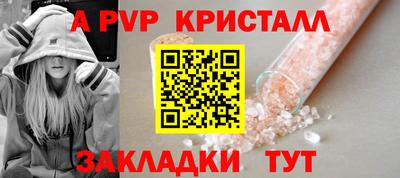 крисы Бийск