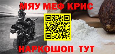 крисы Бийск