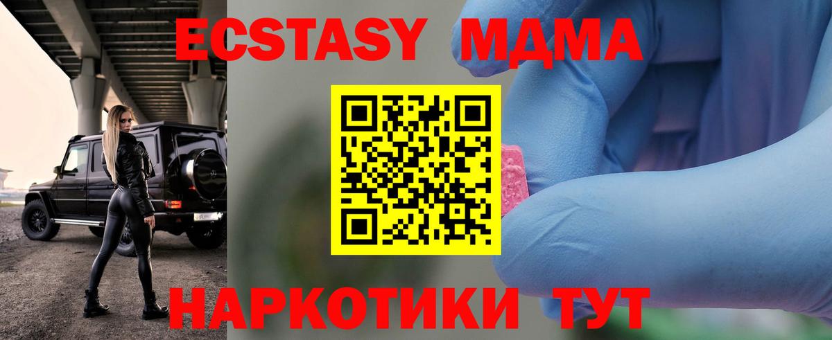 МДМА молли Ижевск