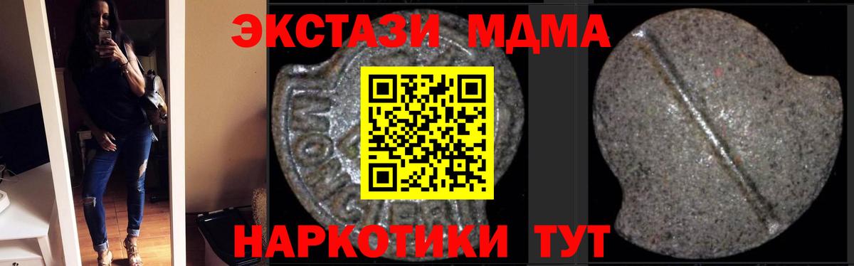 Ижевск  МДМА кристаллы  МДМА crystal  Вход с VPN 