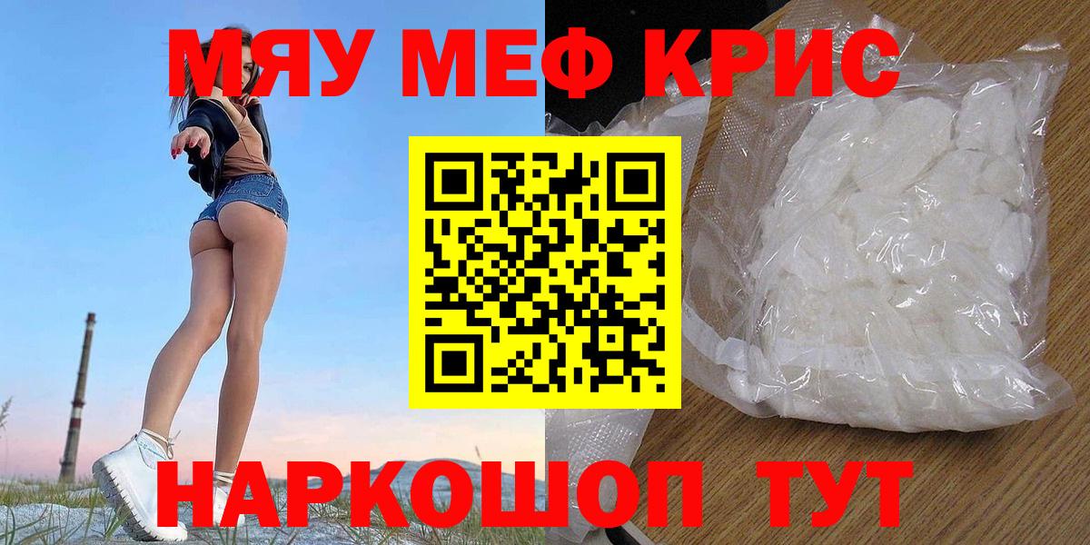 Мефедрон mephedrone  Меф  Вход с VPN  Ижевск  Меф мяу мяу 