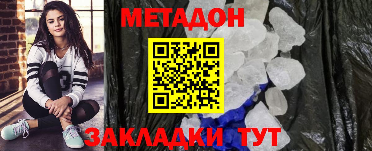 МЕТАДОН мёд Ижевск