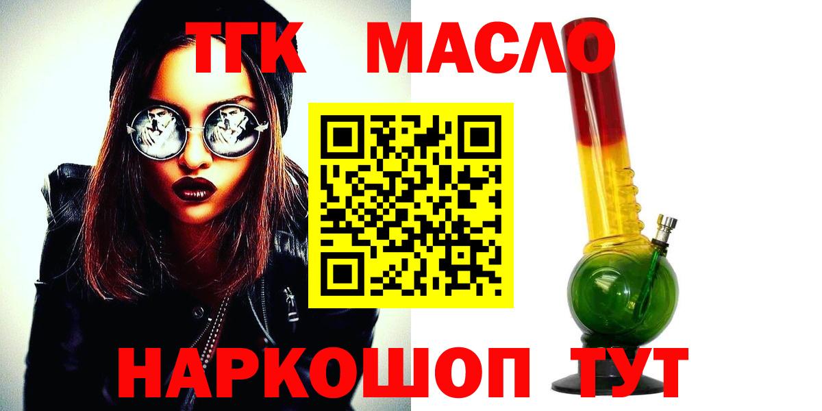 ТГК концентрат Ижевск