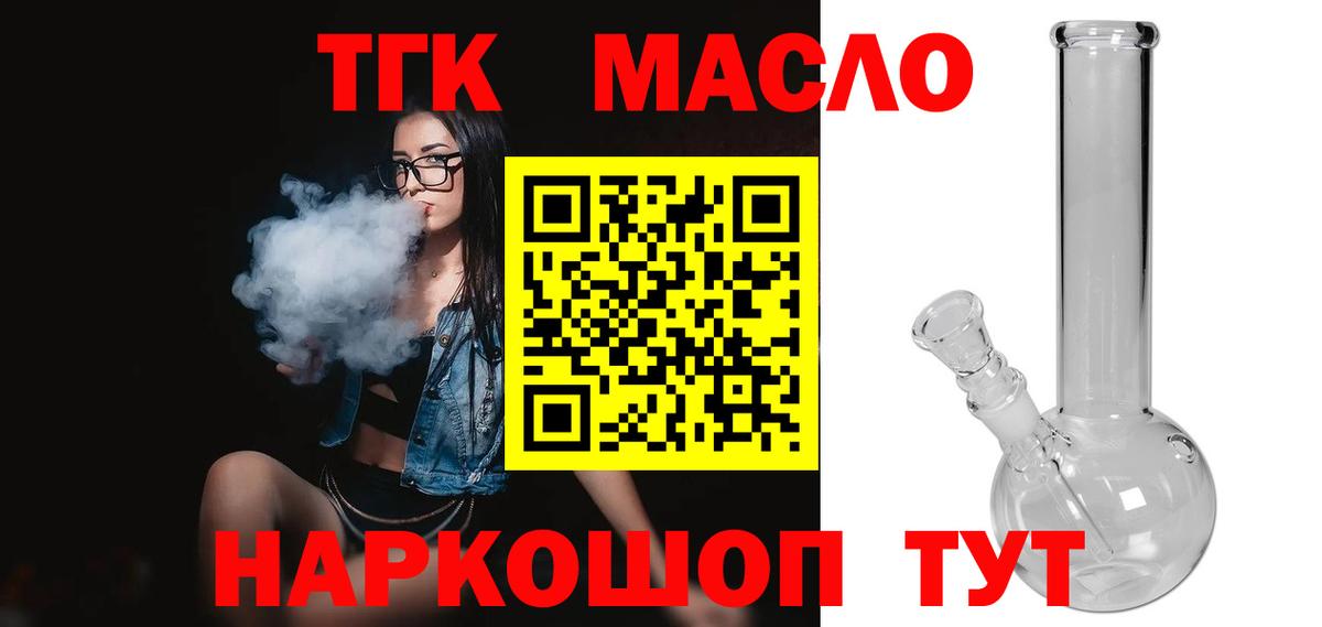 Ижевск  Дистиллят ТГК вейп с тгк  Вход с VPN  Дистиллят ТГК концентрат 